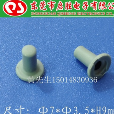 导电硅胶单点按键，硅胶导皮，按制底盘直径7mm 型号QS-7359
