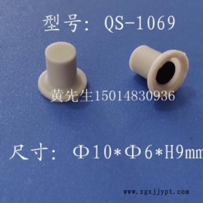 导电硅胶单点按键，硅胶导皮，按制底盘直径10mm 型号QS-1069