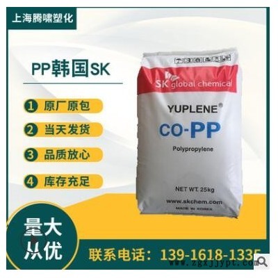 PP韩国SK B340F注塑级高抗冲热 高流动PP塑料原料PP韩国B340