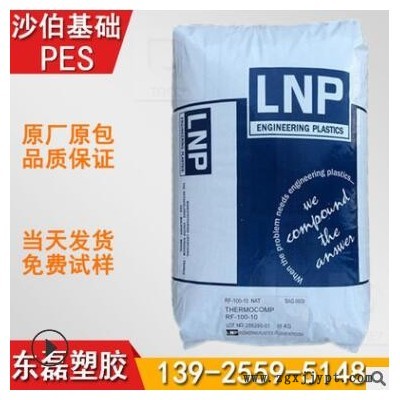 PES/沙伯基础LNP JE006E 30%碳纤增强 导电 耐高温219度