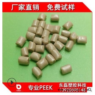 玻纤30%增强 黑色PEEK 替代450GL30 BK高强度 高刚性