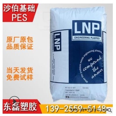 PES/沙伯基础LNP JFL34 20%玻纤增强 15%PTFE润滑 耐高温203度