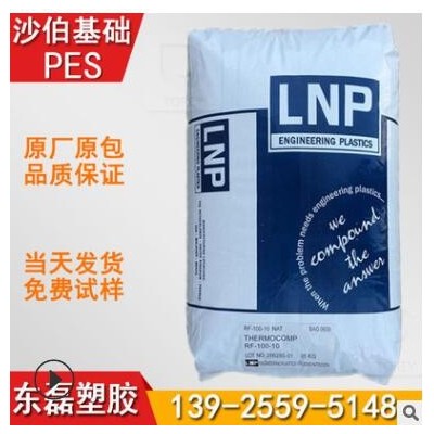 PES/沙伯基础LNP JFL34 20%玻纤增强 15%PTFE润滑 耐高温203度