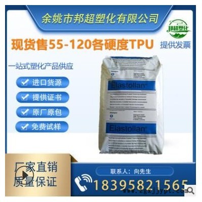 现货 TPU/德国巴斯F/685A 耐磨级 挤出薄膜级tpu高弹性 聚氨酯图2