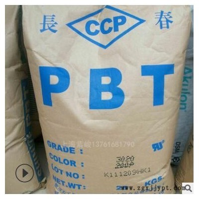 PBT 台湾长春 5630 高强度30%加纤 无卤防火PBT工程料图3