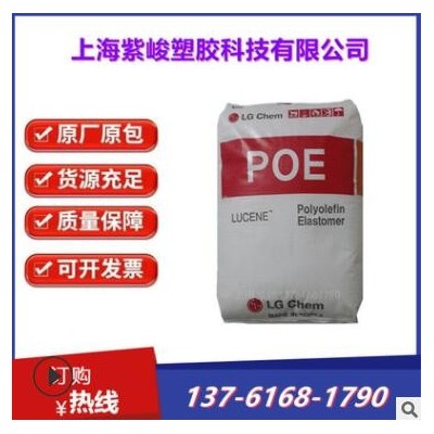 美国陶氏 POE 8100 防火防侯 耐老化 高抗冲 增韧级POE塑胶原料