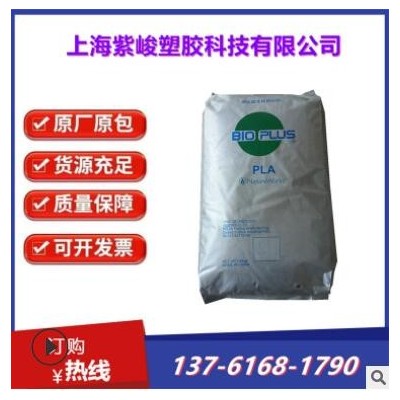 生物降解塑料PLA 美国 NatureWorks 4032D 挤出吹塑 聚乳酸