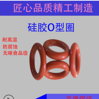 支持定制加工 橡胶密封圈 O型橡胶圈 丁晴橡胶硅橡胶氟橡胶橡胶件