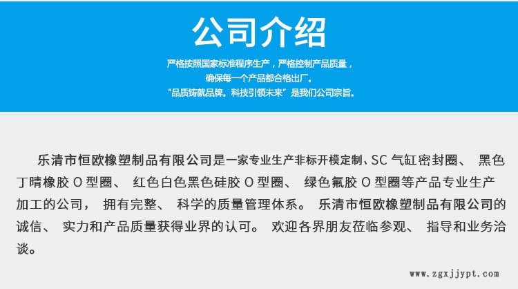 恒欧祥情页5