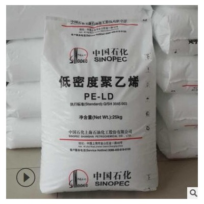 上海石化 LDPE N210 农膜地膜吹膜原料 农业无纺布透明 聚乙烯