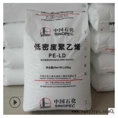 抗静电 ldpe塑胶原材料 吹塑聚乙烯 原料树脂 LDPE 上海石化 Z025图3