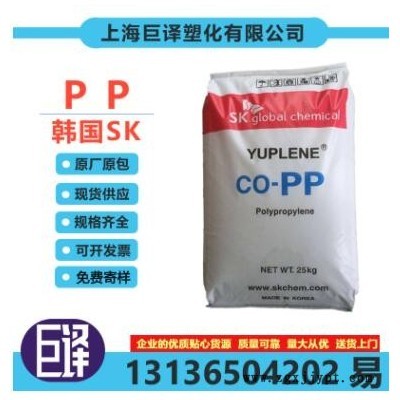 PP 韩国sk BH3300 高流动 高抗冲 家电器部件 汽车部件应用