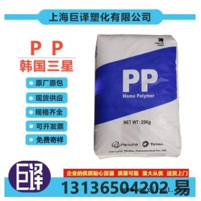 PP 韩国三星 TF400 低温热封性 高耐热 阻燃pp 吹塑 薄膜级