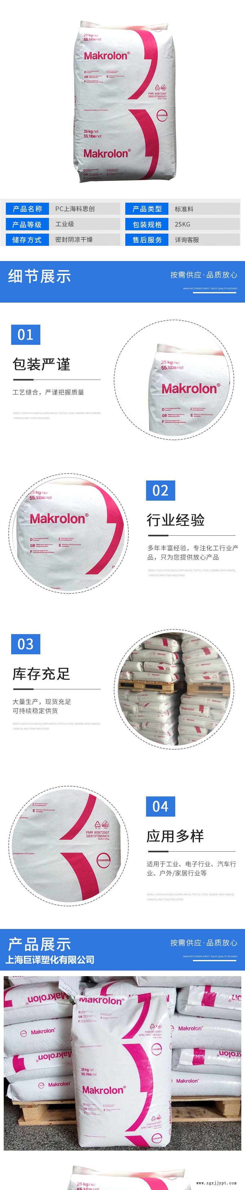 2上海科思创-2805