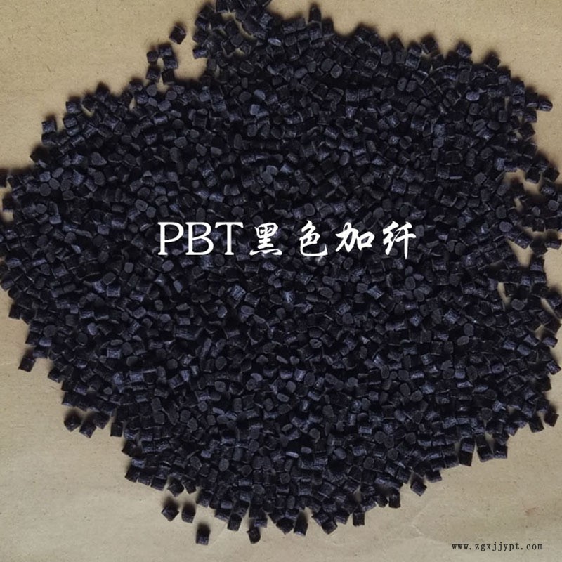 PBT 黑色加纤 粒子