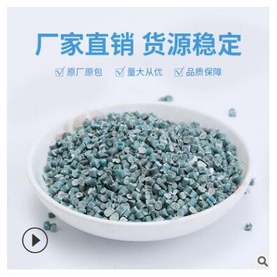 恒美达pp聚丙烯熔喷料塑胶改性原料颗粒再生塑料米厂家批发