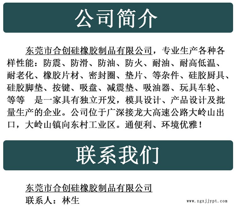 详细页公司简介