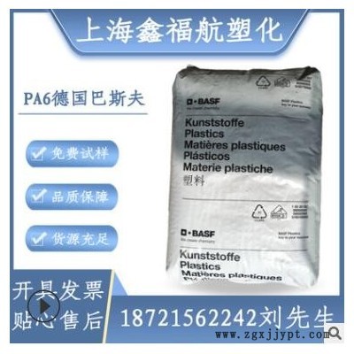 现货pa6德国巴斯夫B3GM35耐油耐化学矿物填充塑胶原料工程塑料