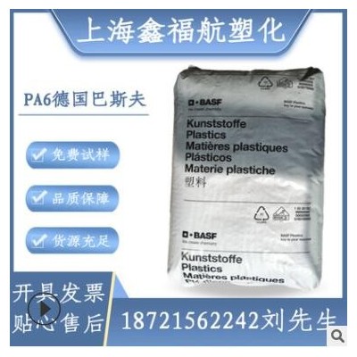 现货pa6德国巴斯夫B3GM35耐油耐化学矿物填充塑胶原料工程塑料