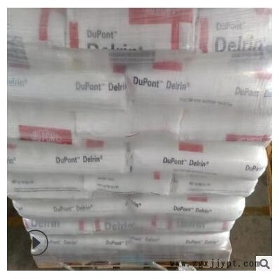 现货美国杜邦pom900P高刚性高强度高抗冲聚甲醛塑胶原料工程塑料图3