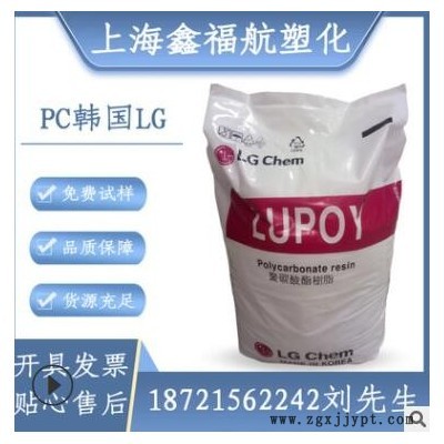 现货pc韩国LG1300-10高透明注塑挤出塑胶原料电子电气工程塑料图2