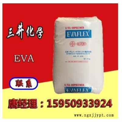 EVA 260三井聚合混合 粘合剂混料乙酸乙烯共聚物塑料原料颗粒图2