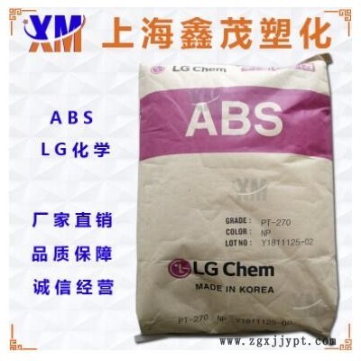 耐高温ABS LG化学HI-100H 高抗冲 高韧性 指甲料 安全帽塑胶原料