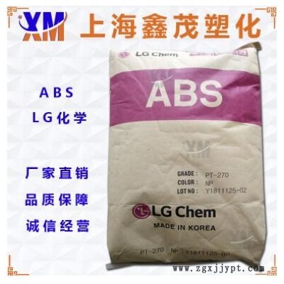 耐高温ABS LG化学HI-100H 高抗冲 高韧性 指甲料 安全帽塑胶原料