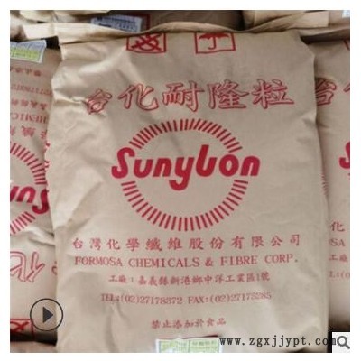 PA6 台湾台化NP2800注塑 耐低温冲击 耐油塑料接插件挤出管材改性图3