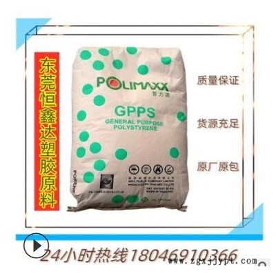 GPPS 泰国石化 GP150透明级 电子电器 家电部件应用领域 塑胶原料图3