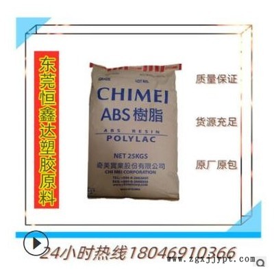 ABS台湾奇美PA-765A阻燃级高流动高抗冲电子电器部件 塑胶原料图3
