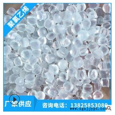 厂家供应聚氯乙烯 透明PVC颗粒 可加工定制高透明PVC图3