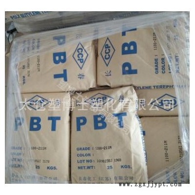 透明级 食品级 PBT 台湾长春 4830-BKL 吹塑级 挤出级 高刚性图3