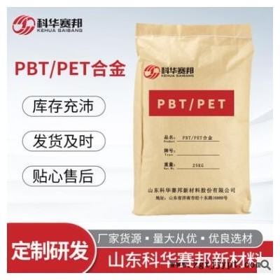 加工生产PBTPET合金 增韧剂塑料合金材料 工程塑料用材料图3