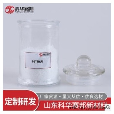 PET粉末 电子电器部件原料工程塑料 增韧填充图3