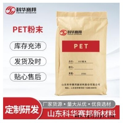 PET粉末 电子电器部件原料工程塑料 增韧填充图1