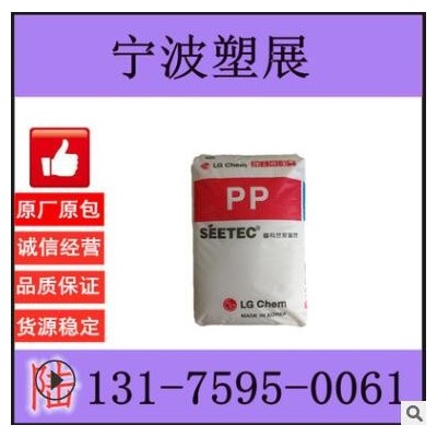 PP/LG化学/H1615 食品级pp 高结晶