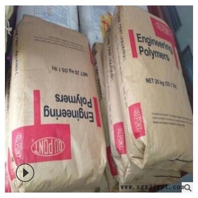 本色加纤33% 齿轮骨架料 美国杜邦pa66 70G33L NC010图3