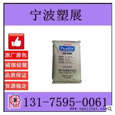 PC/日本帝人/ML-1105 光扩散 照明灯具 抗紫外线 阻燃级 聚碳酸脂图3