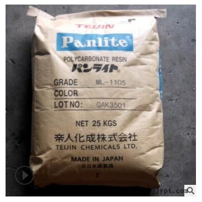 PC/日本帝人/ML-1105 光扩散 照明灯具 抗紫外线 阻燃级 聚碳酸脂图2