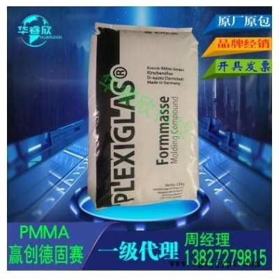 PMMA赢创德固赛8N 高透光率 高纯净度 耐热 抗紫外线 原料图3