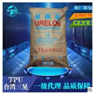 代理 TPU台湾三晃 A-760-20 热熔胶TPU 高强力粘接 聚氨酯原料图3