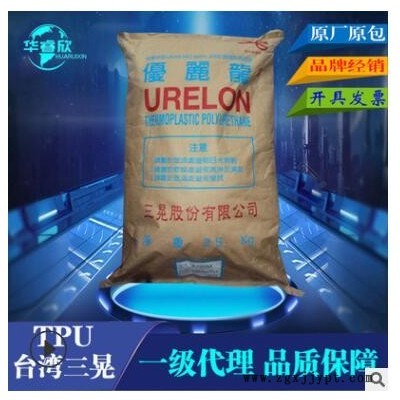 代理 TPU台湾三晃22595AU 高透明 TPU抗UV 不发黄 聚氨酯原料