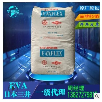 代理商 EVA日本三井化学EV220ETR 高透明 低温热熔胶人体脱毛原料