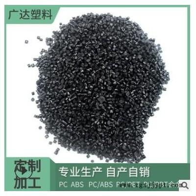 厂家销售黑色PC工程塑料颗粒 再生PC充电器壳专用料 色泽韧性好图3