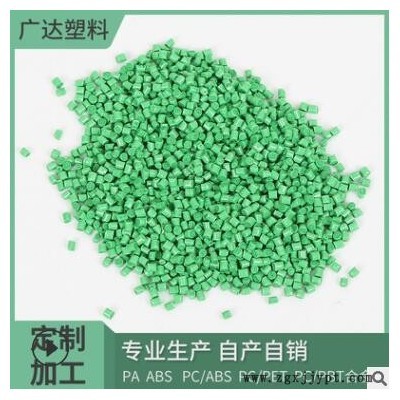 PC+ABS合金再生塑料 高流动 韧性可再生工程改性塑料图3