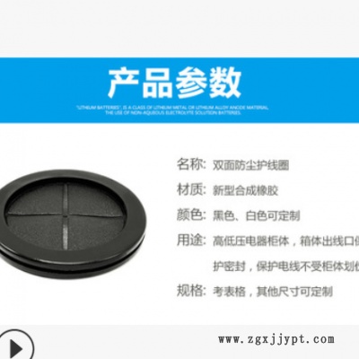 环保双面护线圈圆形出线环过线防尘防水密封套配电柜机箱橡胶圈图2