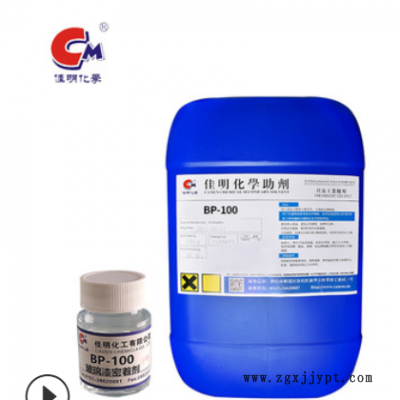 厂家供应 玻璃漆密着剂BP-100硅烷偶联剂 油墨涂料附着增进剂图2
