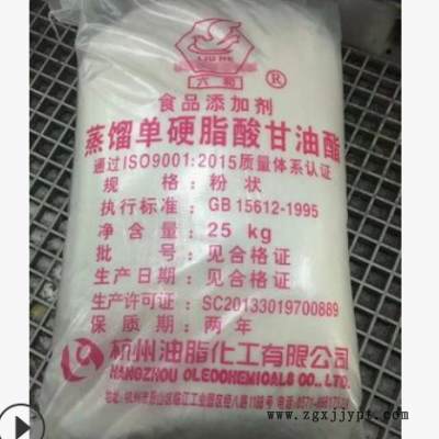 供应蒸馏单硬脂酸甘油酯 国标单硬脂酸甘酯图2