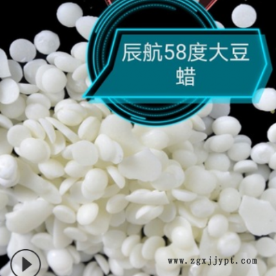 大豆蜡工厂 DYI香薰蜡烛用58度颗粒大豆蜡图1